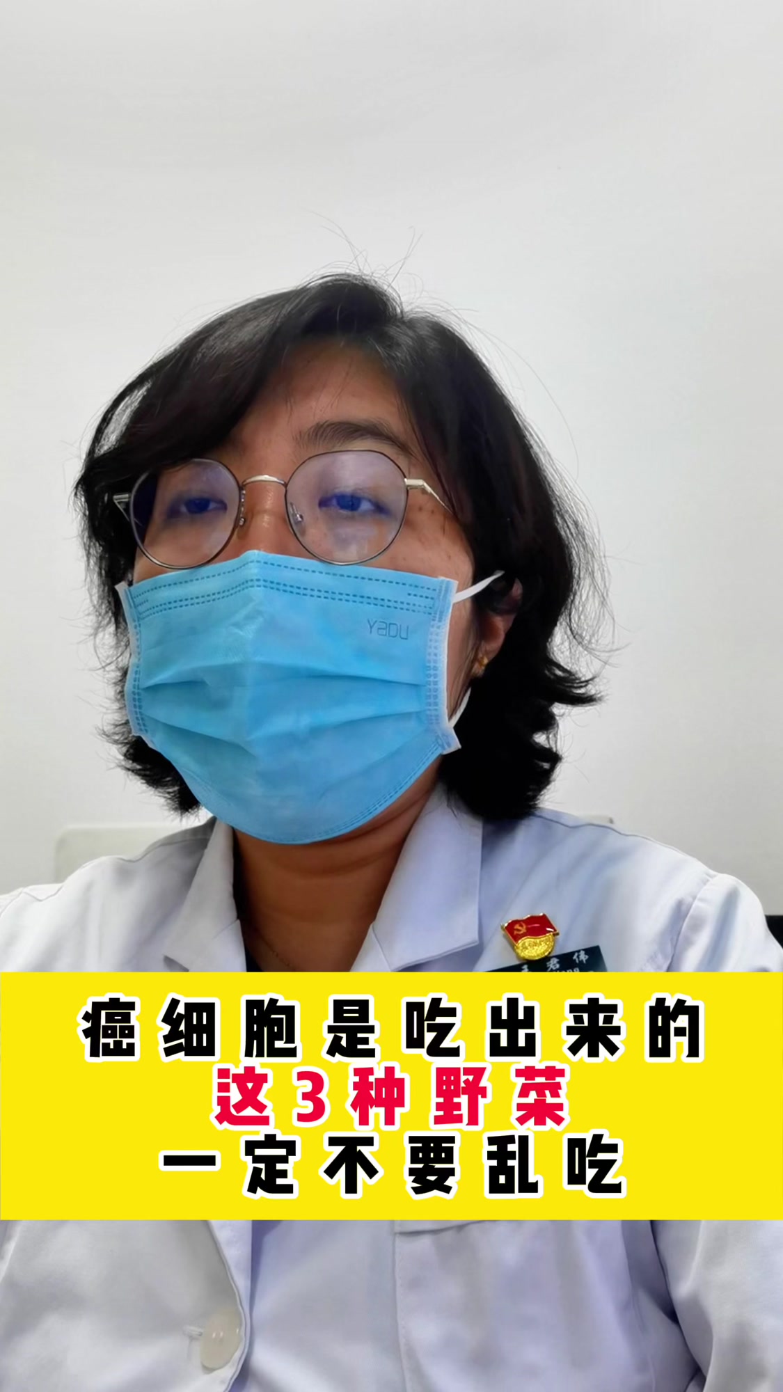 癌细胞是吃出来的,这3种野菜一定不要乱吃