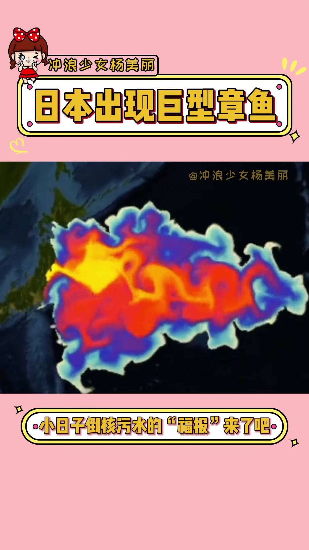 日本北海道出现巨型章鱼,真的吓人