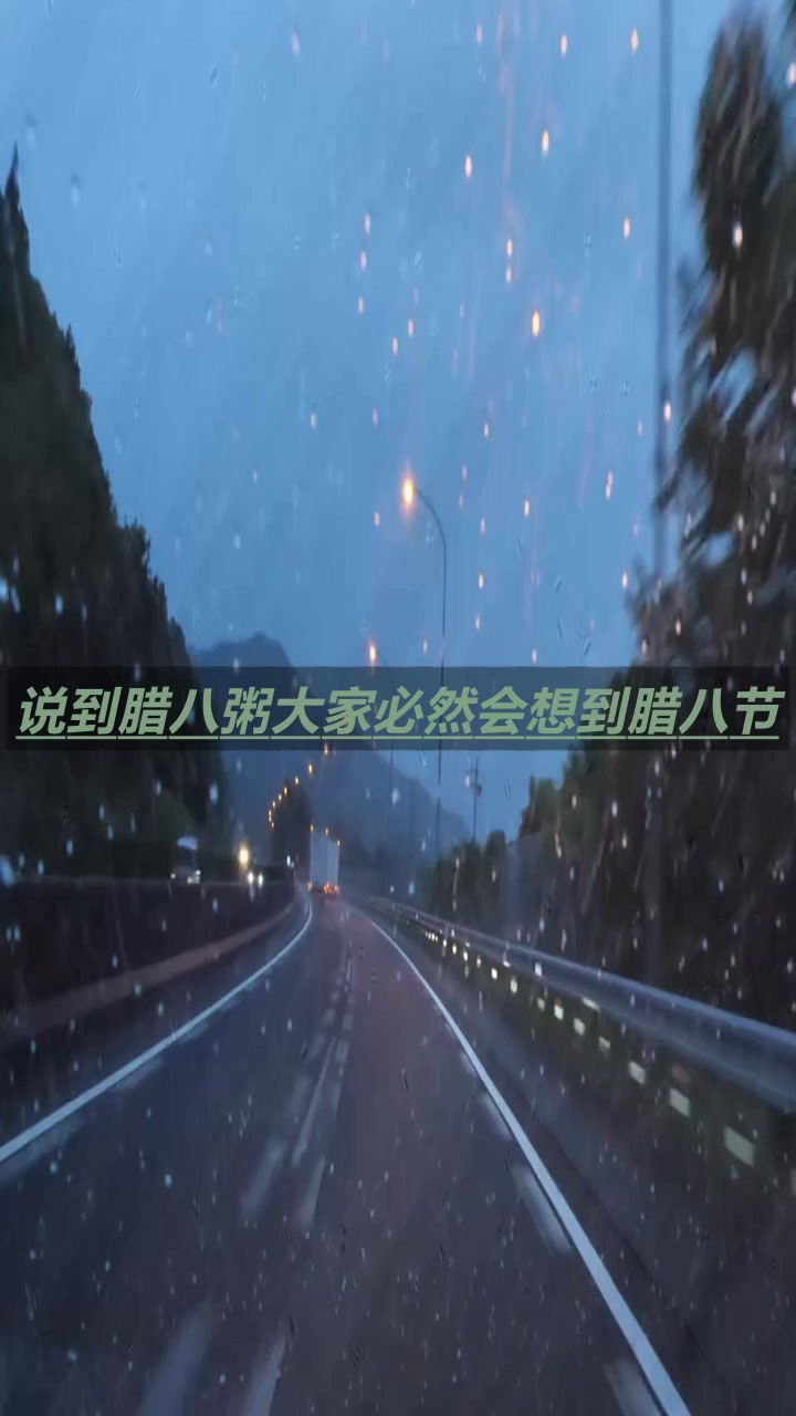 腊八粥的来历 揭秘为什么要腊八要喝腊八粥