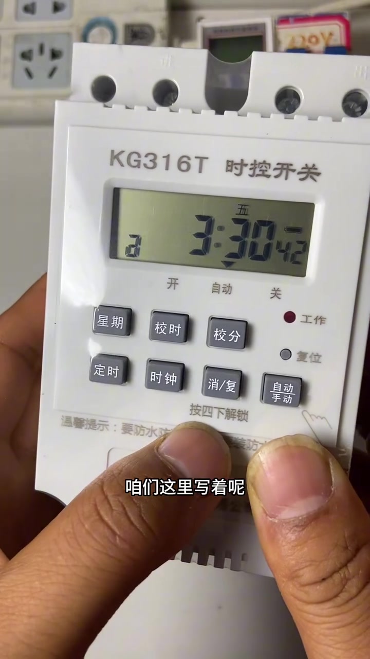 门头字广告牌常用的时控开关怎么使用