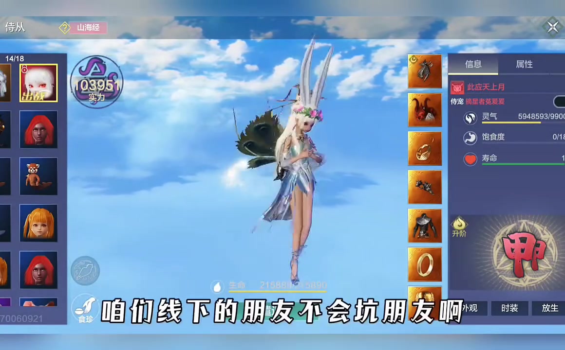 【妄想山海】兄弟卖号,750拿下?兄弟到底坑不坑人?这个这个号有什么特色?到底怎么样?不看