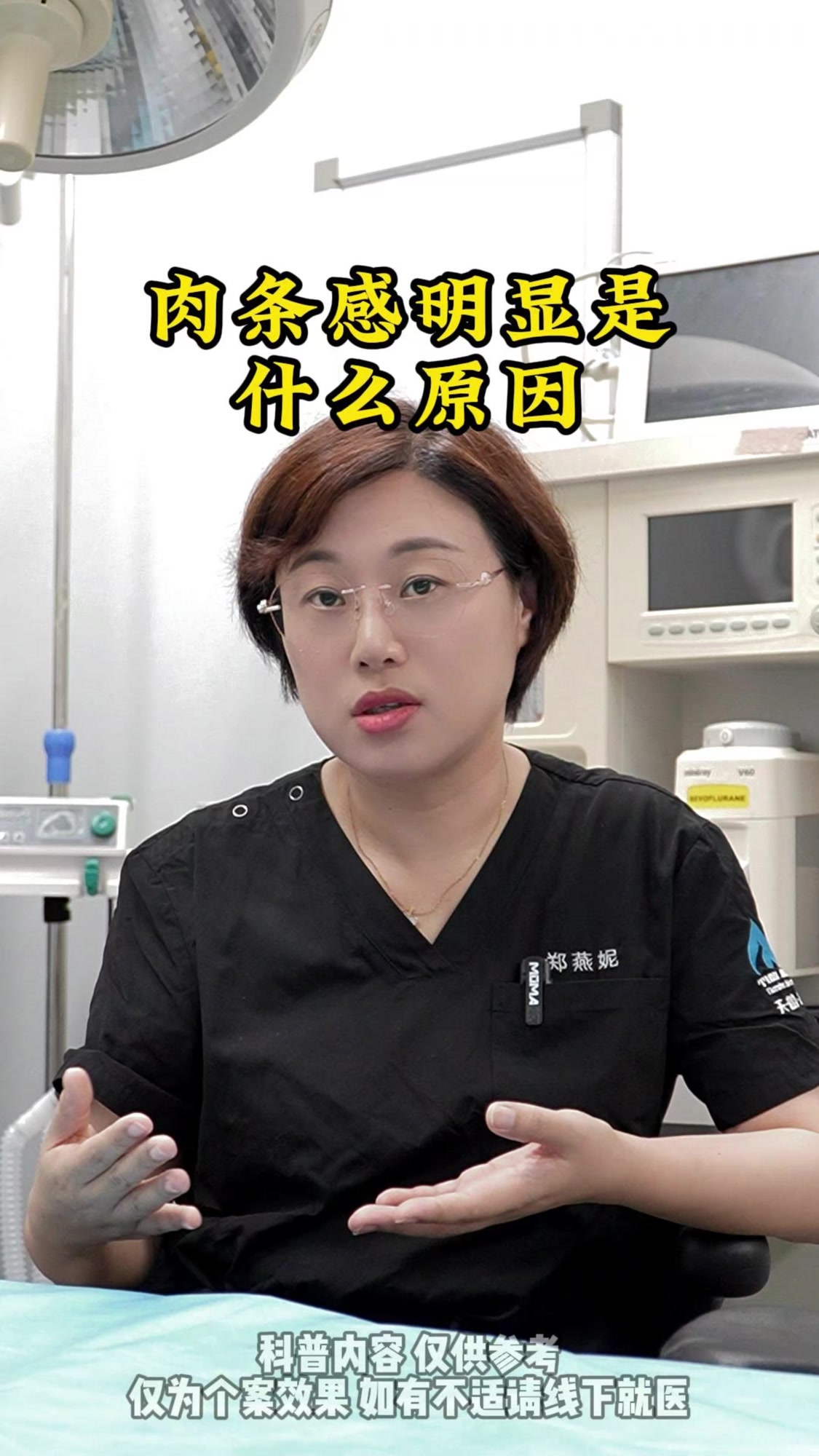 为什么有些人的肉条感这么明显呢?