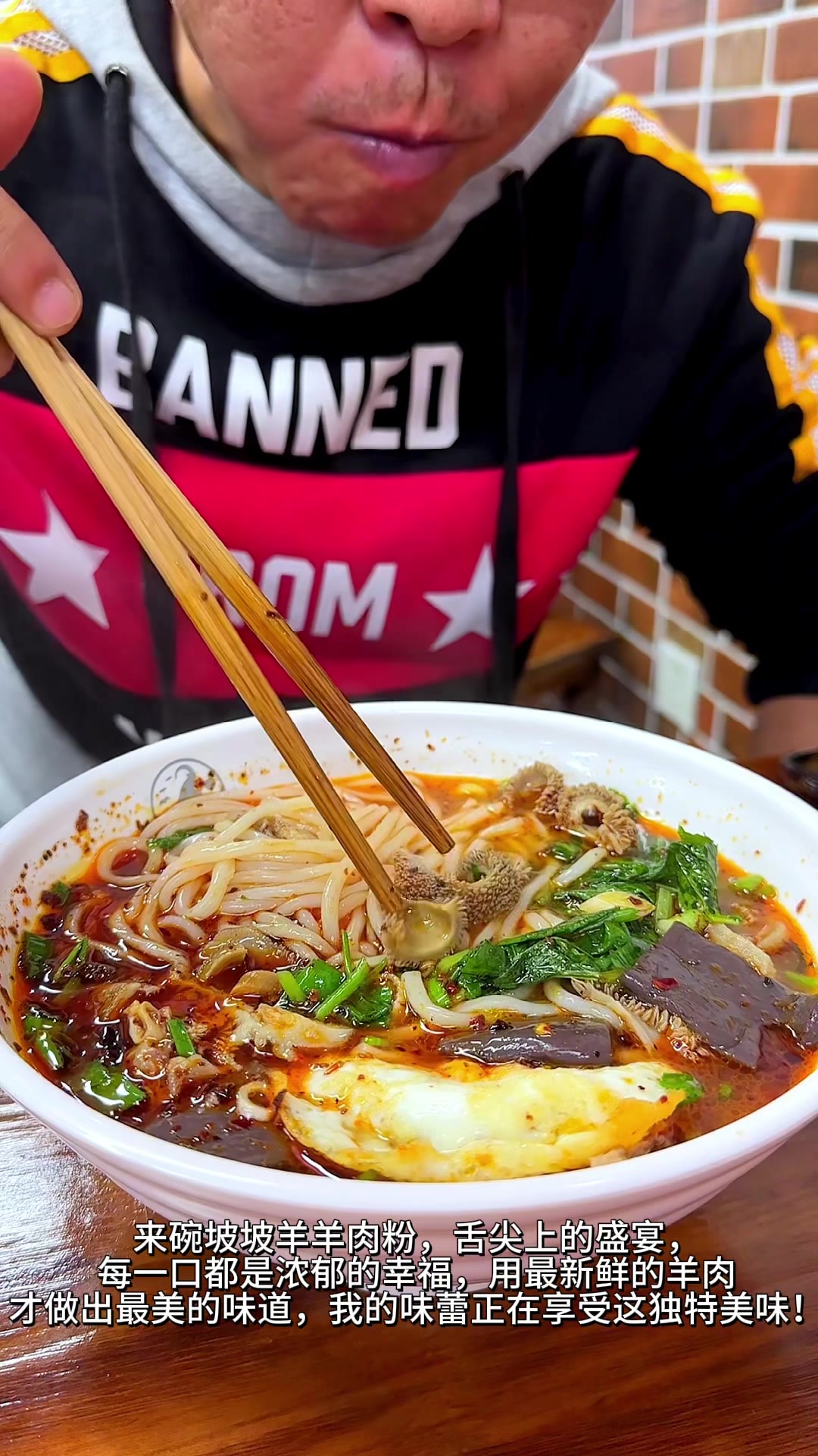 贵州坡坡羊羊肉粉总店