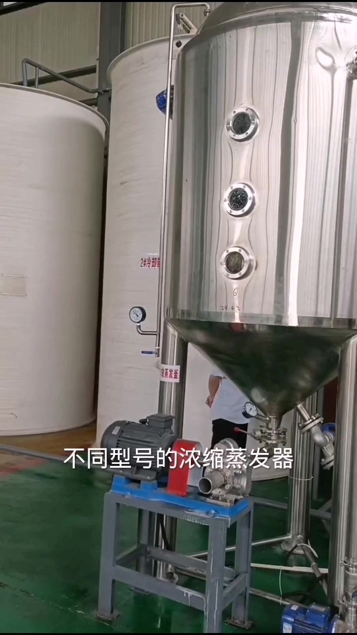 2吨三效浓缩蒸发器5吨双效强制循环结晶废水蒸发器电镀废水蒸发器