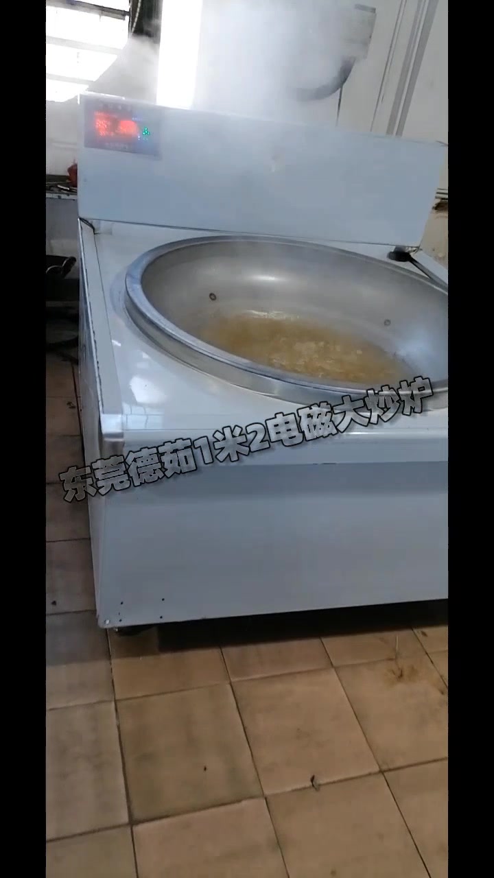 德茹电炒锅商用1米2食堂大锅电磁炉