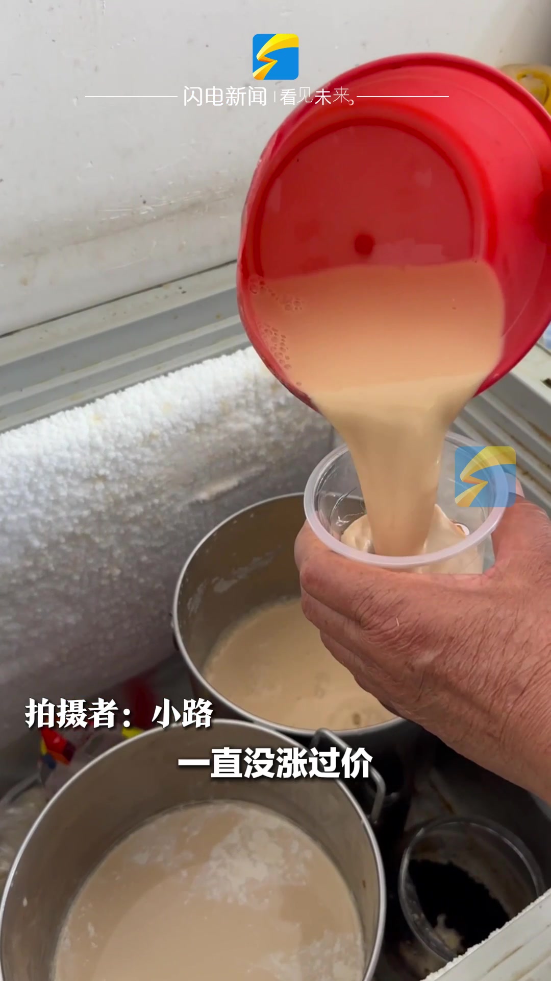 爷爷卖奶茶24年仍坚持2元一杯 奶茶是新鲜煮的 小料也随便加