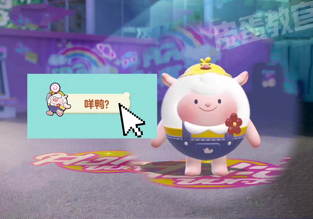 鸭鸭dong语音包好可爱