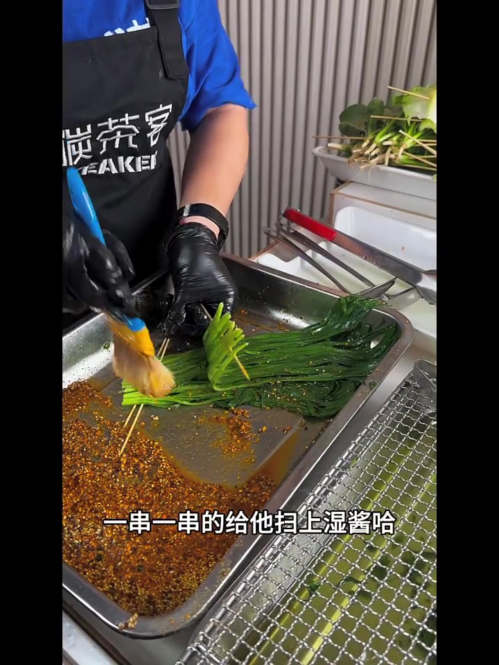 韭菜3串一起炸,知道这个操作的应该不超过三个