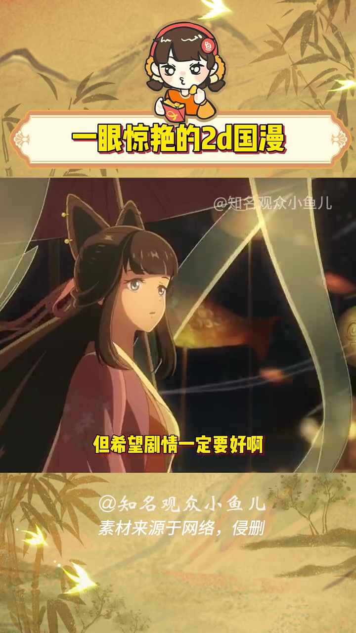 是每一帧都能当壁纸的2d国漫