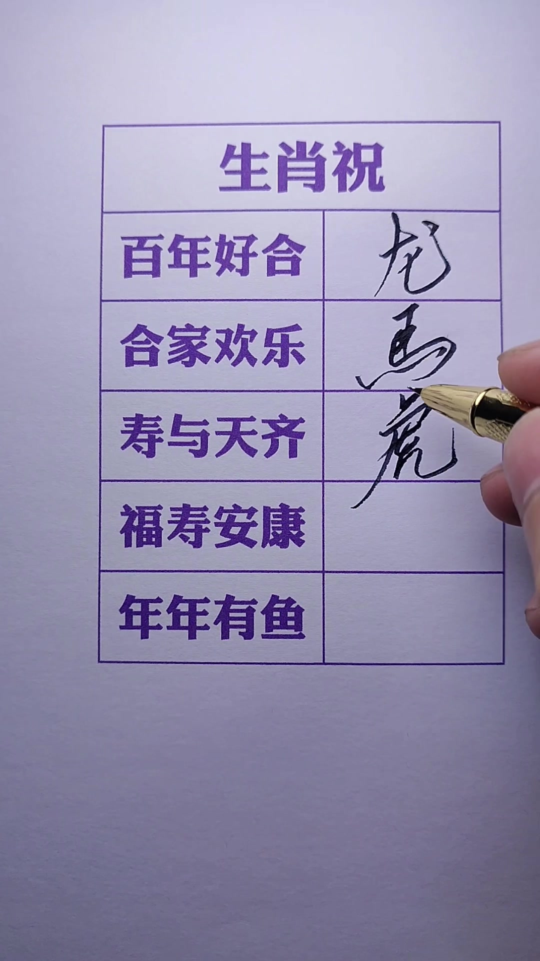 #手写艺术#人人都是创作者#手写#手写文字#新知创作人#仅供娱乐