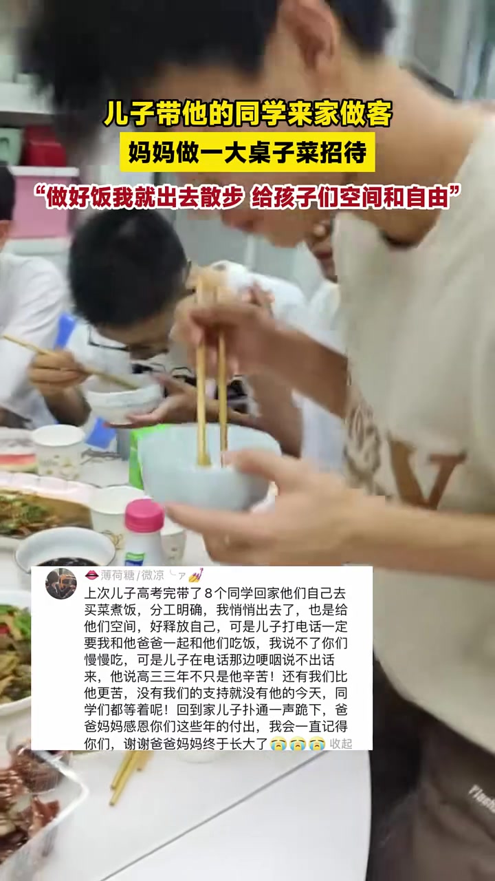 儿子带他的同学来家做客,妈妈做一大桌子菜招待。“做好饭我就出去散步,给孩子们空间和自由”
