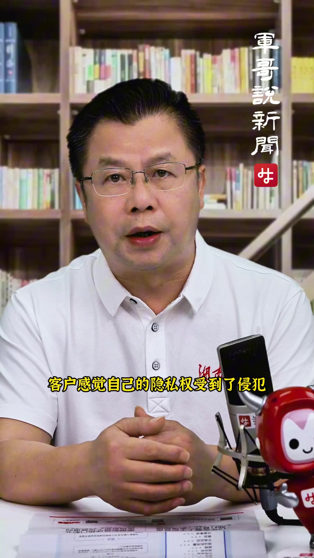 军哥说新闻|大额取款须经派出所同意?矫枉无须过正