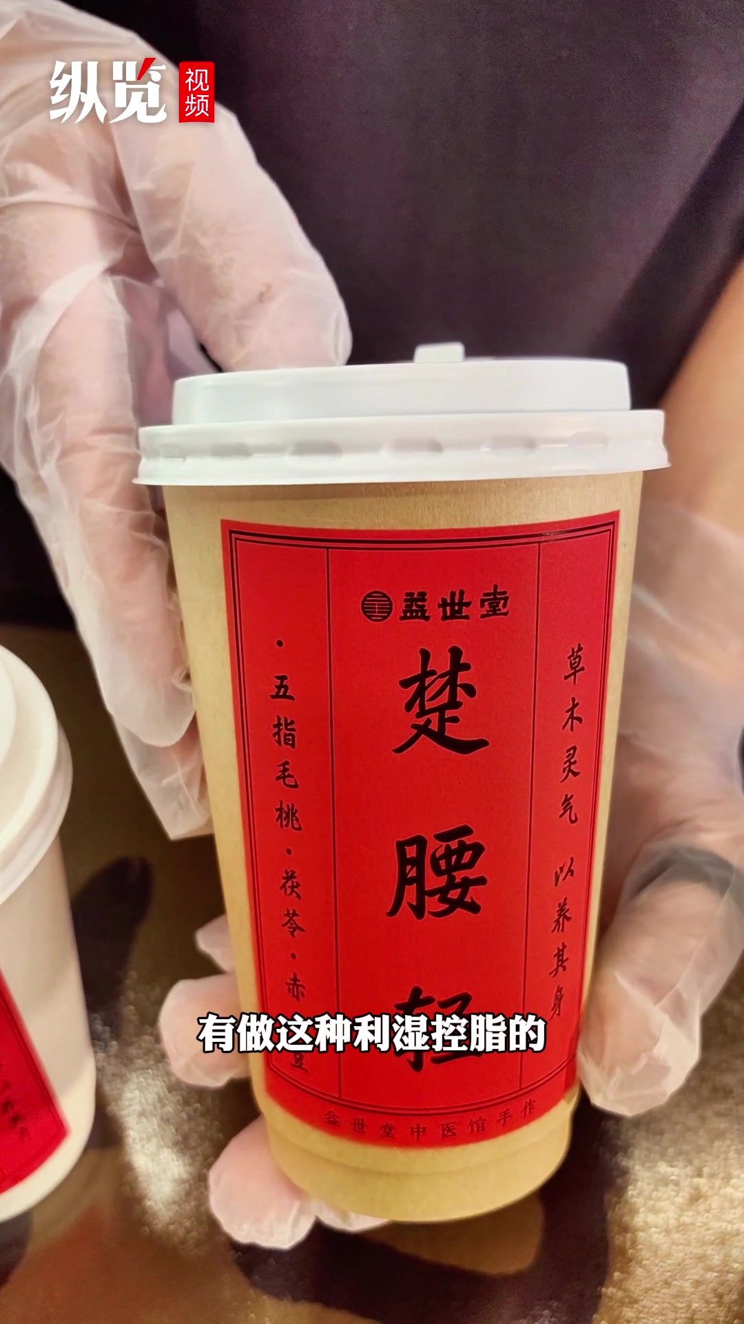 纵览原创|让年轻人爱上中药奶茶!医学博士开的奶茶店推出7款中药奶茶,日均销量超100杯