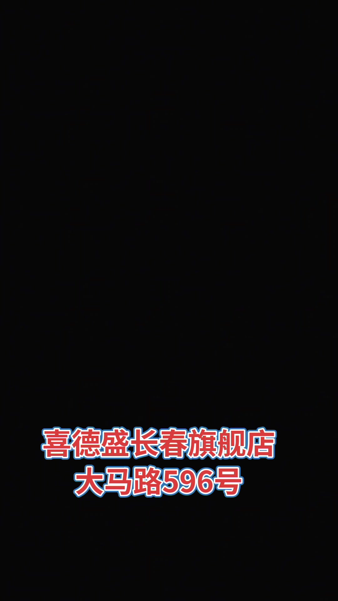 喜德盛rs9黑武士唐三彩禧玛诺DA电变公路自行车