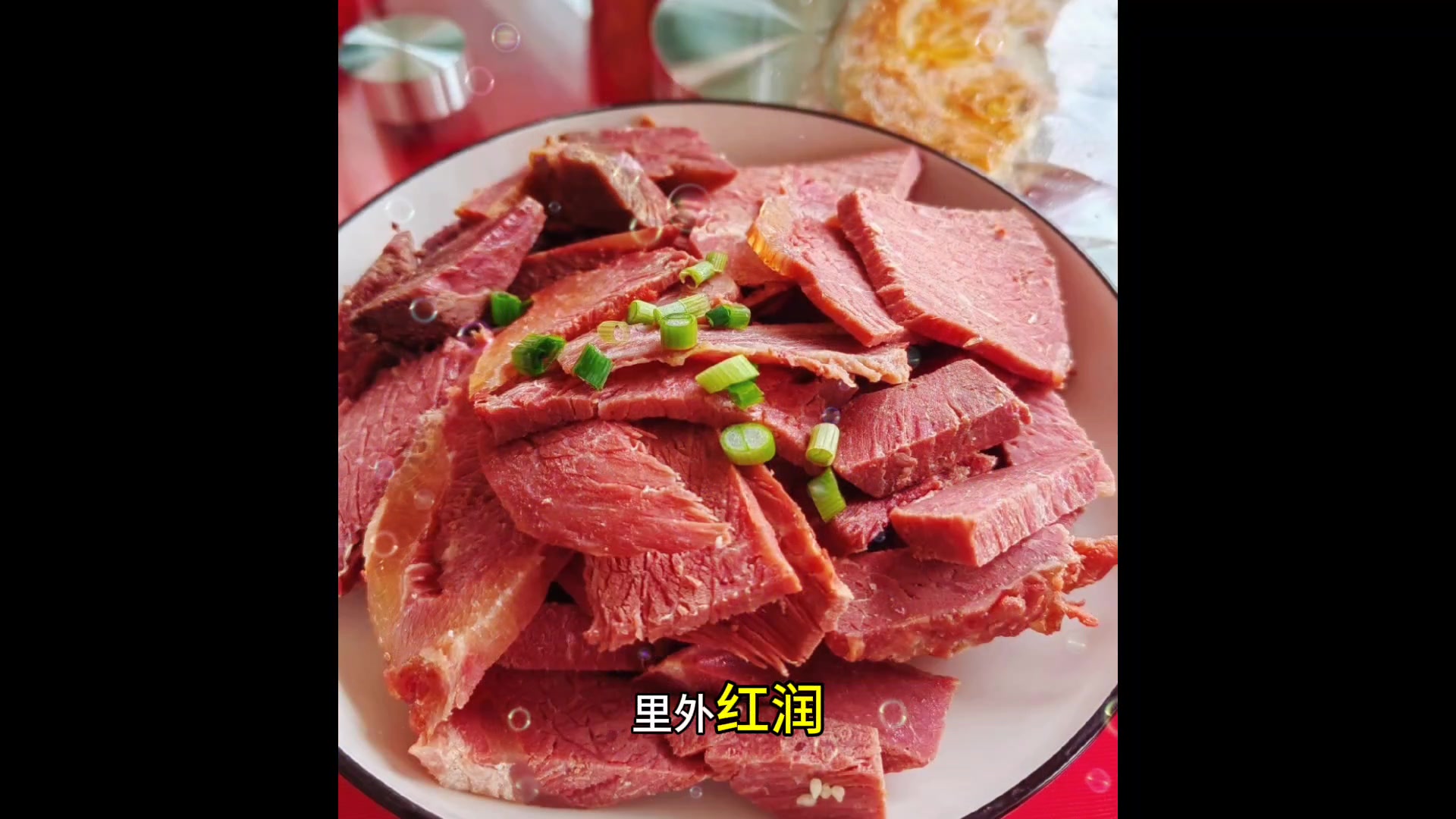 美食河南～马头牛肉～