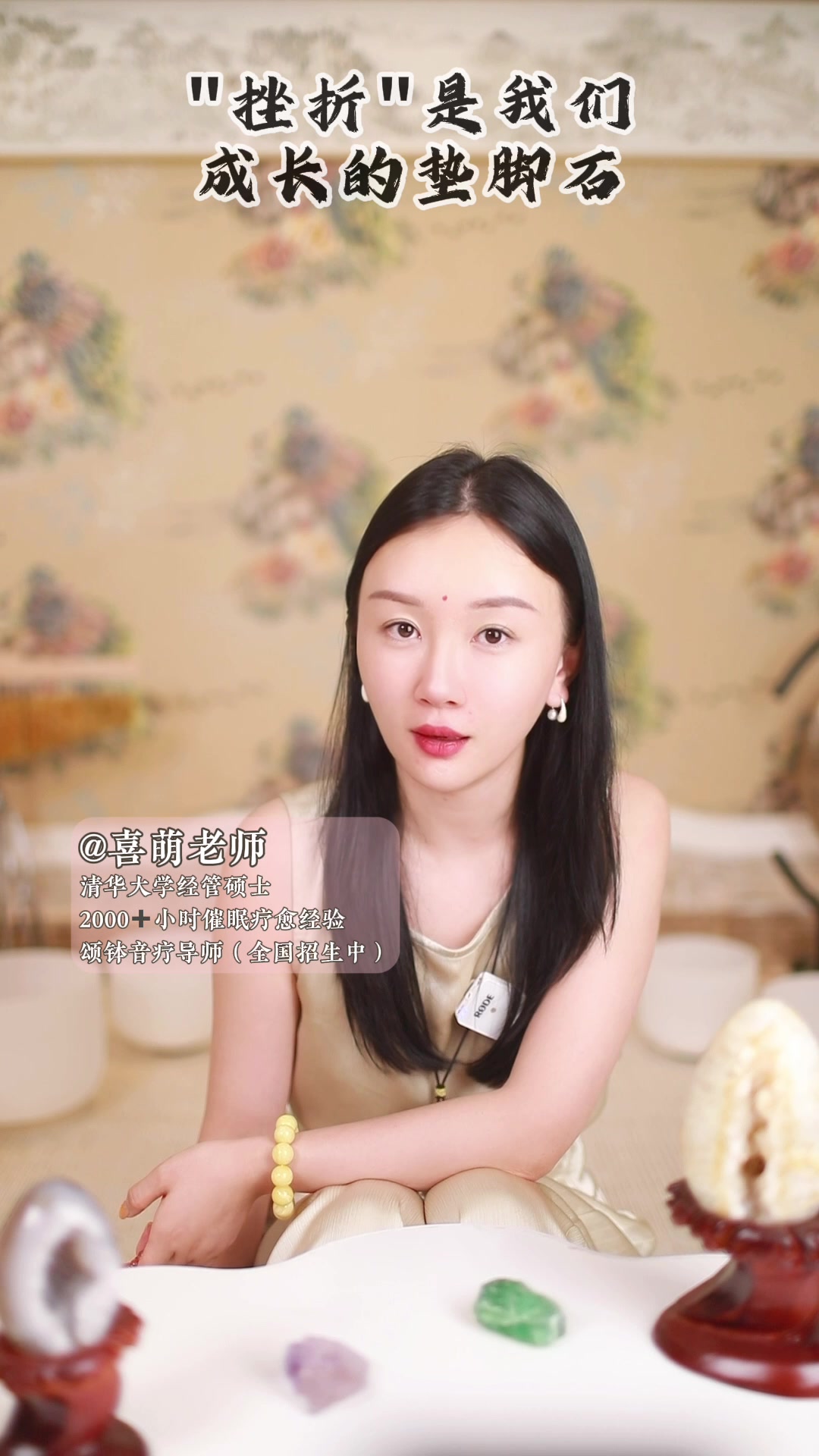 “挫折”是我们成长的垫脚石