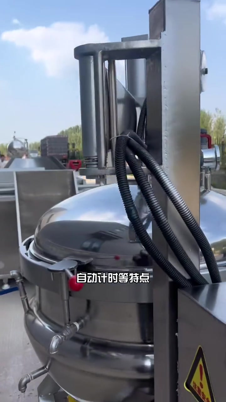 300L气动开盖高压蒸煮锅