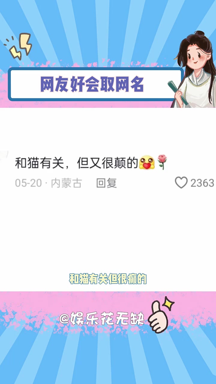 网友取的网名有多搞笑