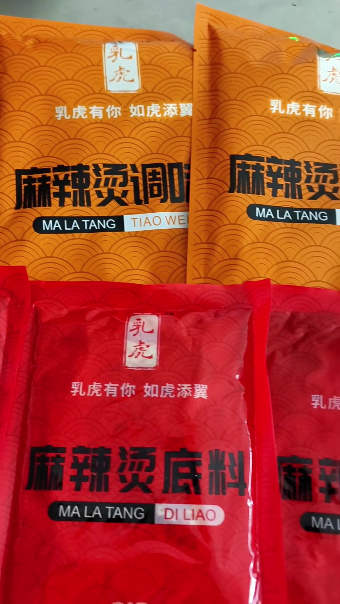 麻辣烫底料试用装,口味好带教学