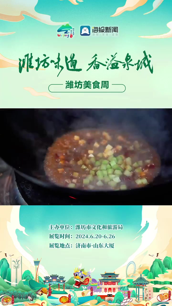 凉菜丨潍县八宝咸菜