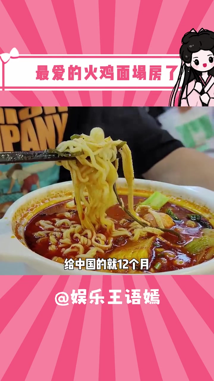 三养马上降价我当没看见