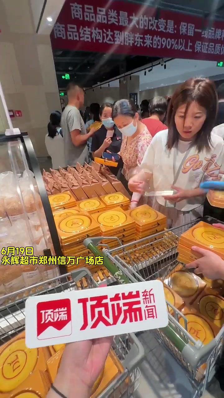 在郑州也能买到胖东来月饼了,永辉售货员:每人限购两块