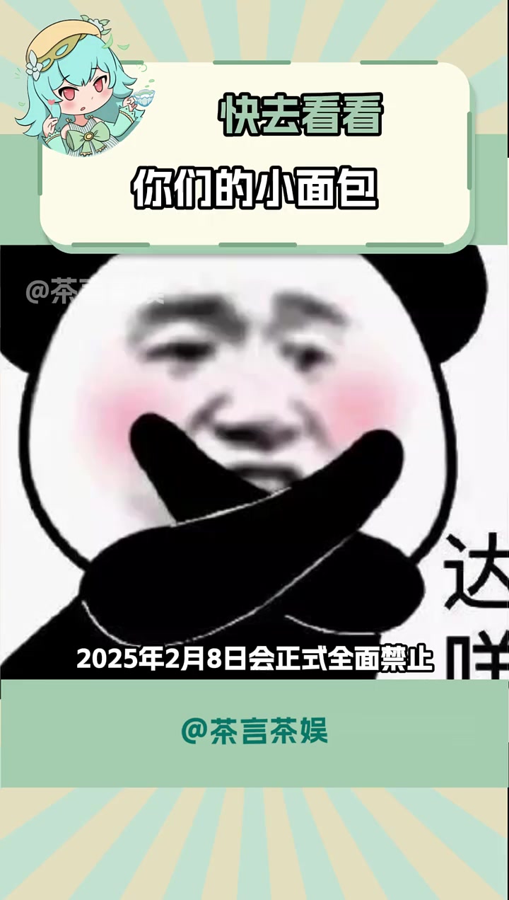 快去看看你们的小面包有没有脱氢乙酸钠 小面包 脱氢乙酸钠 食品添加剂 防腐剂