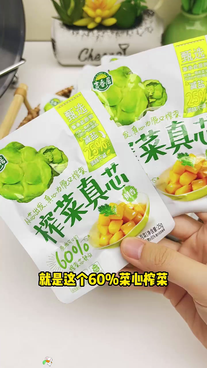 家家必备的下饭菜还得是吉香居的榨菜芯,减盐不减味,清脆爽口贼开胃。配粥配面配饺子……配什么