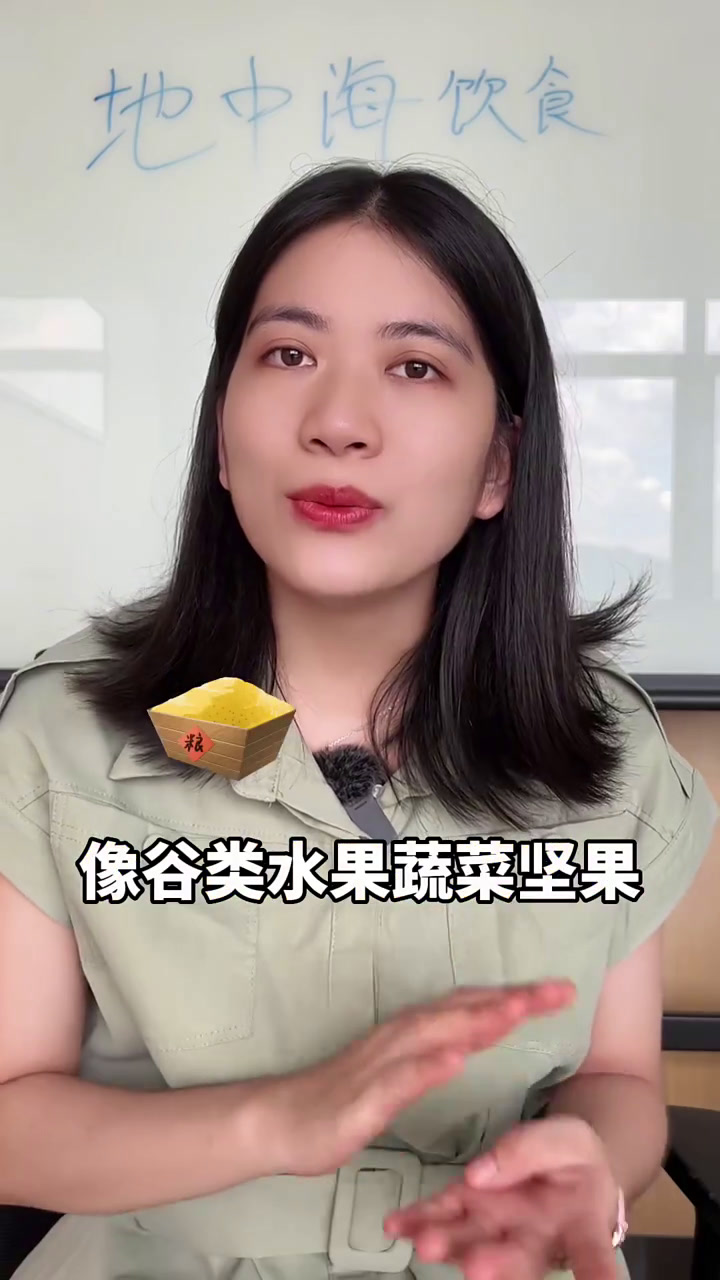 明星都爱的 地中海饮食,究竟怎么吃?