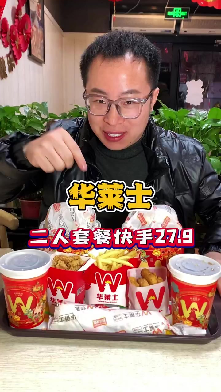 来华莱士必吃的套餐,当然是汉堡双人餐!全国门店通用!