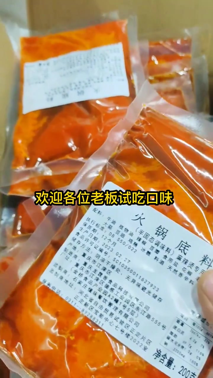 做麻辣烫的底料是什么
