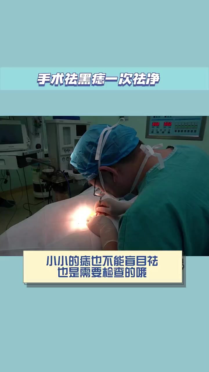祛痣的过程是怎样的?痣