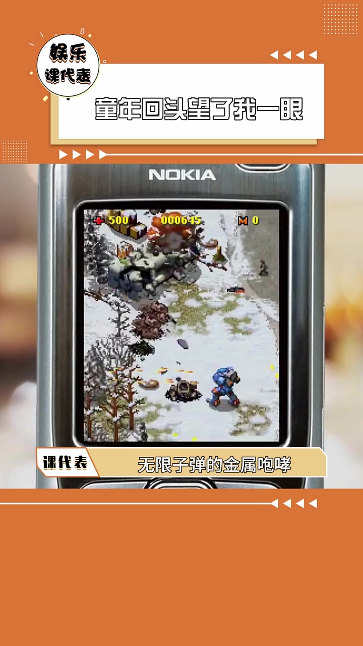 现在回想起当年就像断层了一样 娱你安利