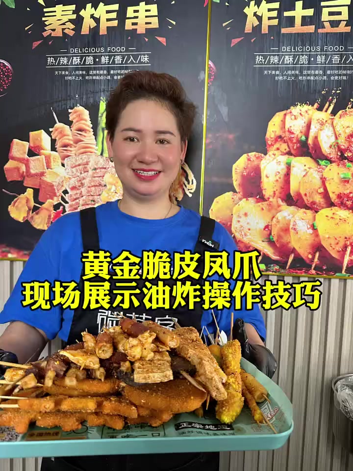 黄金脆皮凤爪,现场展示油炸操作技巧