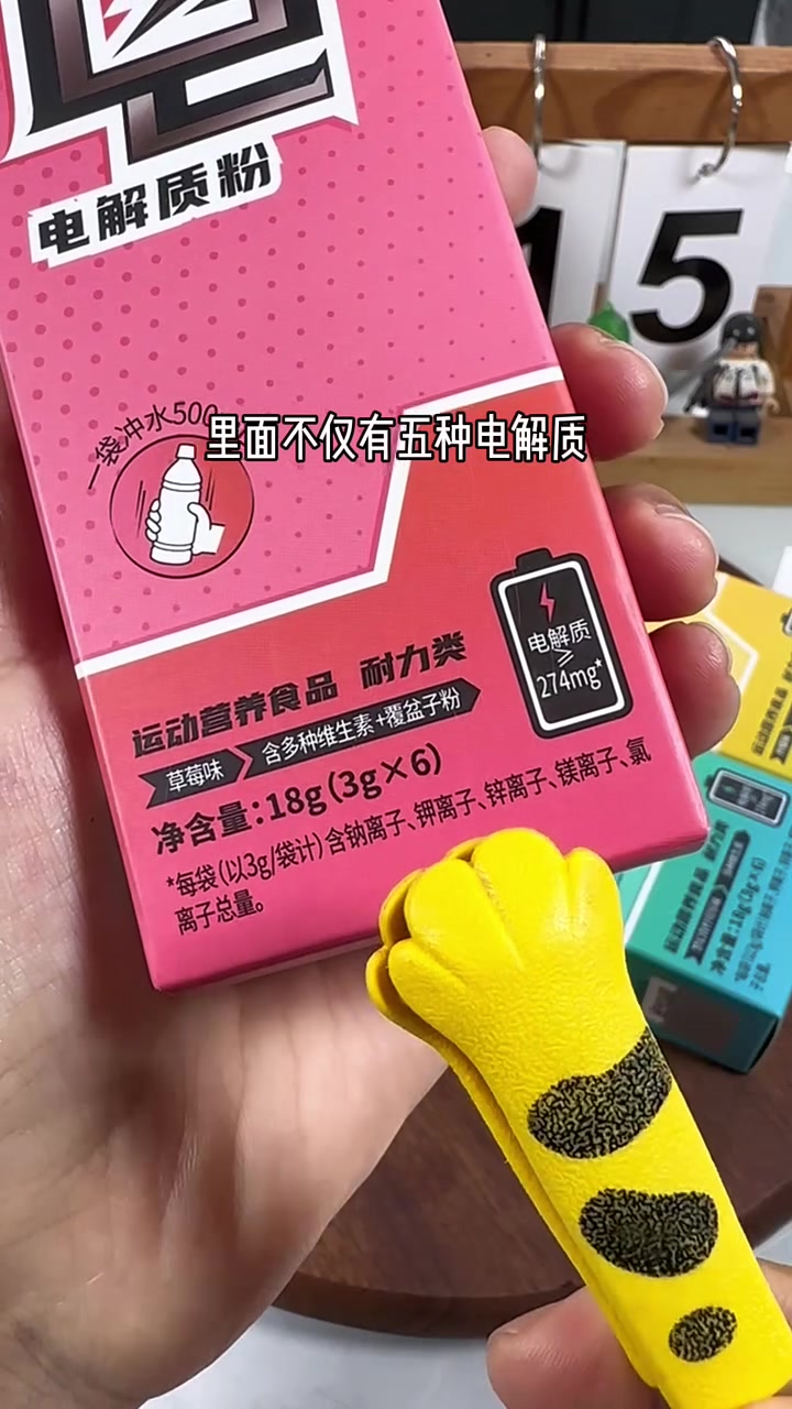 夏季出汗多又爱运动的宝子不光要大桶喝水,还要多喝富含维C和电解质的水,这个电解质冲剂好用又