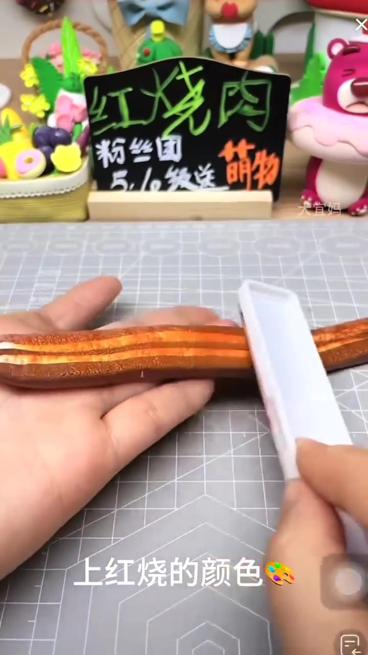 做一盘粘土红烧肉,看着好好吃的样子超轻粘土手工 手工 跟着抖