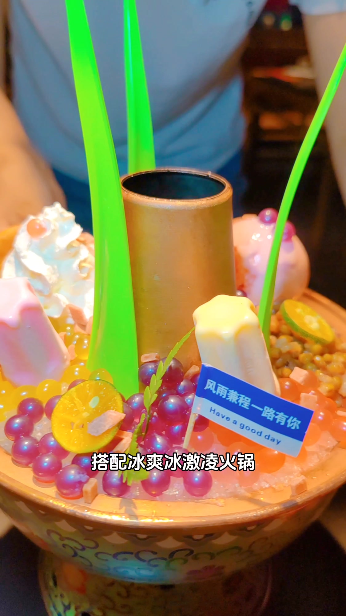 北京这里有冰淇淋火锅,吹着空调吃涮肉,那叫一个惬意