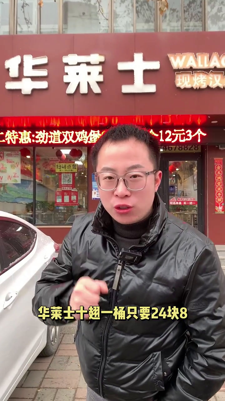 华莱士必吃的套餐～十翅一桶,现在团购只要24.8,全国通用!