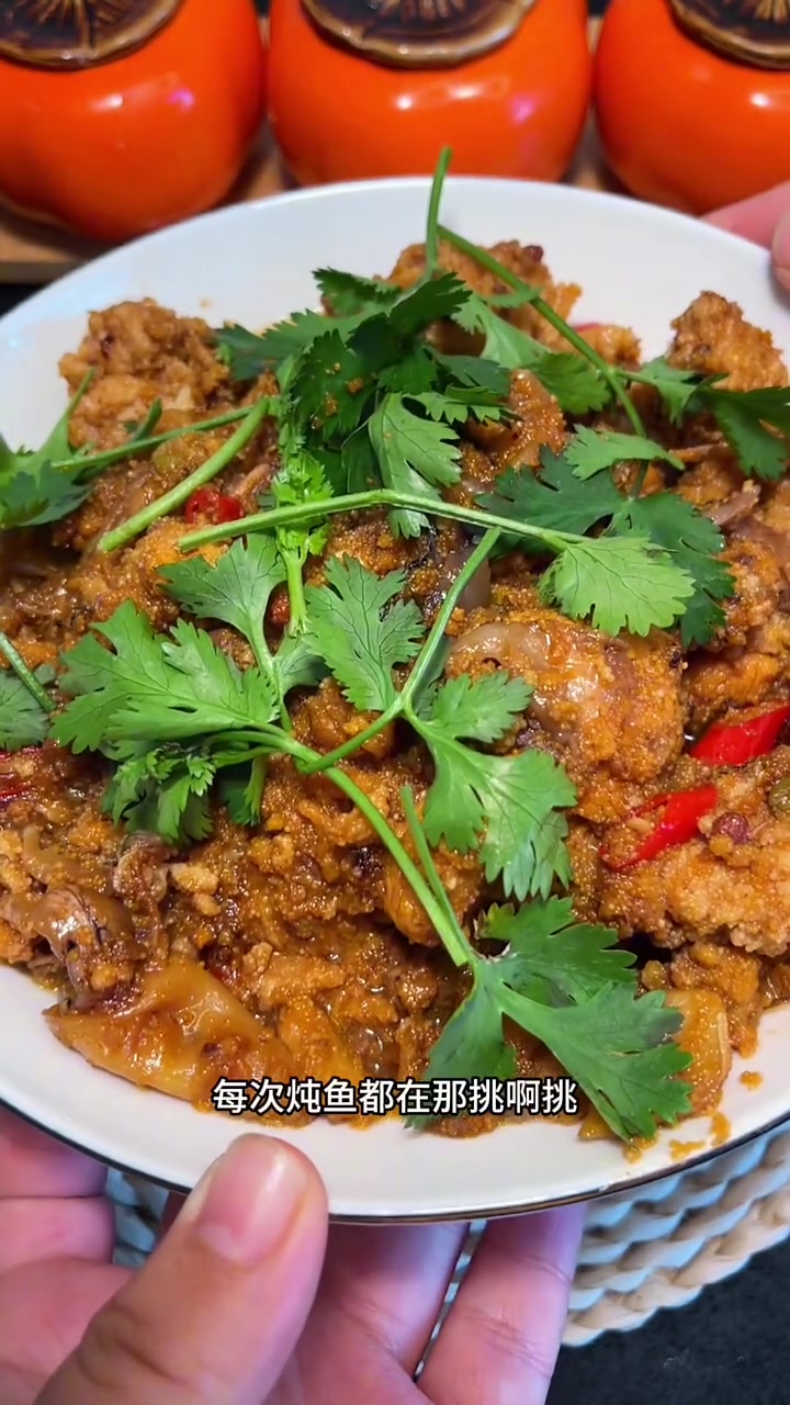 营养又健康的酱焖鱼杂