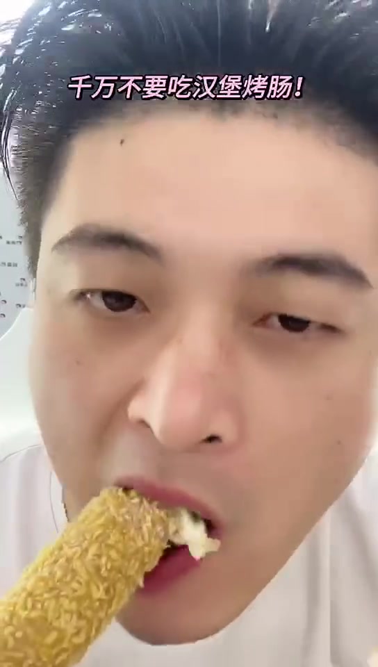 千万别吃汉堡烤肠!