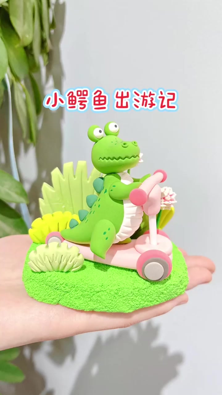 这个推着平板车的小鳄鱼真的好可爱,快来做一个吧!超轻粘土手工