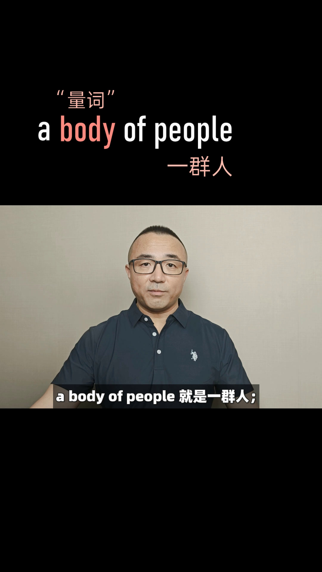 《肉体证据》的“肉体”原来是英语作文常用词