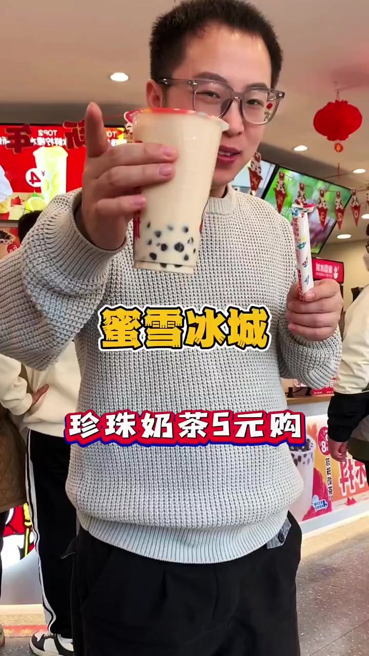 终于在买到我团购的奶茶了,团购5块钱一杯!全国通用!
