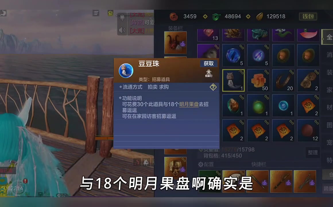 【妄想山海】删除夭折 ! 新版鲛人养殖玩法讲解 ! 美人鱼养殖玩法 ! 非常不错的更新和优