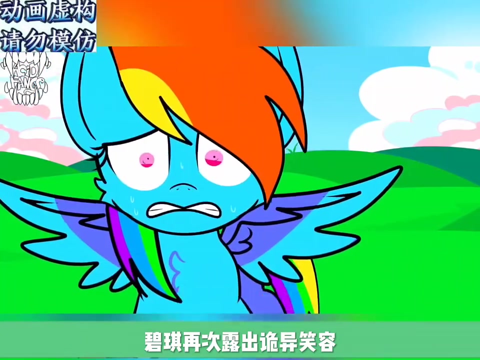 小马宝莉同人第三集