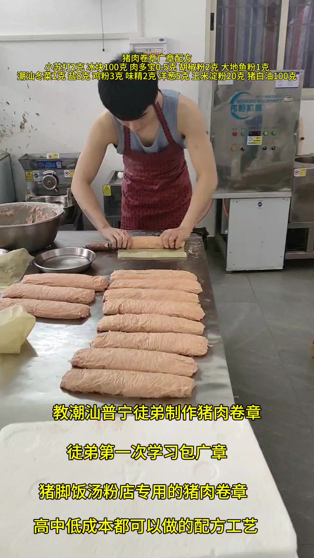 潮汕正宗猪肉广章的做法,好吃又营养,简单易学