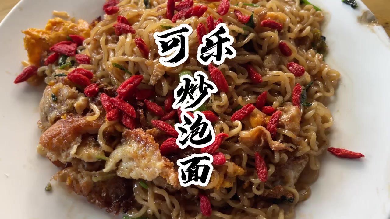 泡面这样做真的很好吃