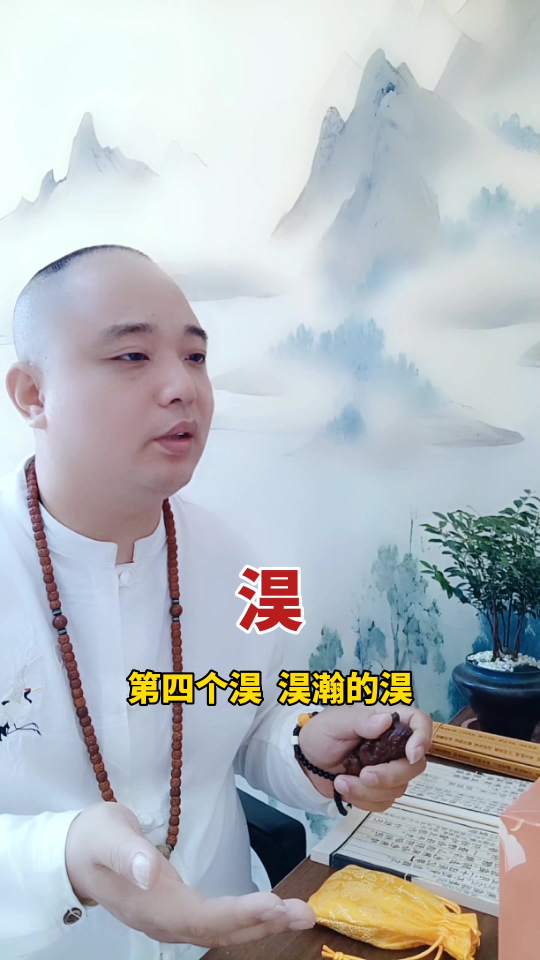 灏皓浩淏这四个hao字哪个更适合取名