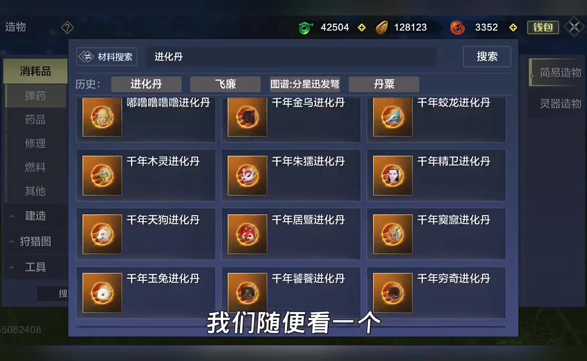 【妄想山海】暑假大版本 ! 合成玩法显示优化 ! 讲解 ! 合成新优化 ! 方便查找各种物