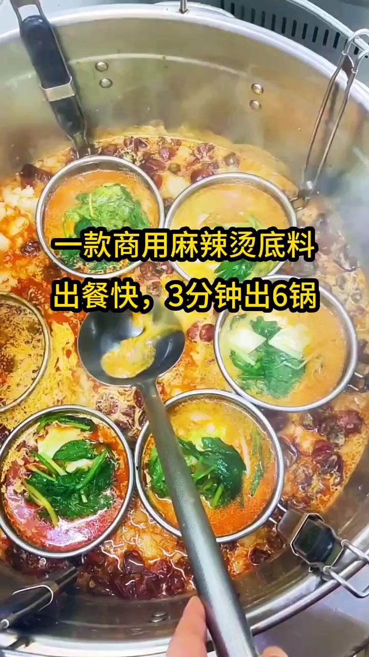 好的麻辣烫底料,做出好味道